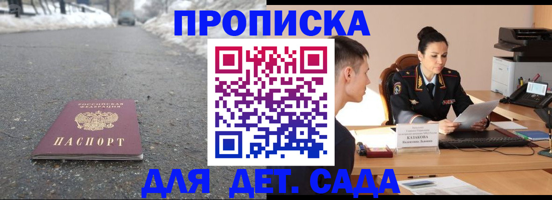 временная регистрация для всех в Белгороде