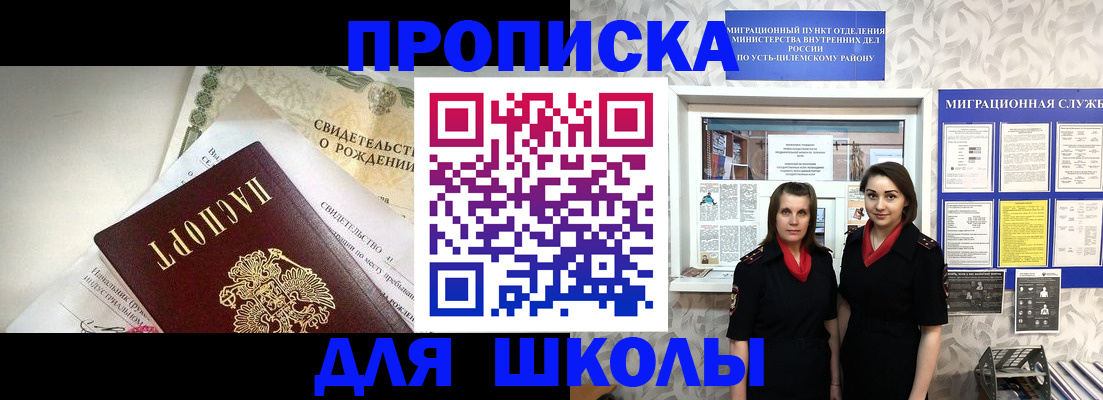 пропишу в квартире в Белгороде